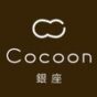 Cocoon 銀座