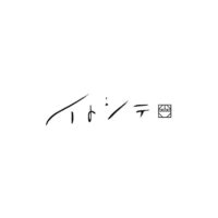 イトシテ ロゴ