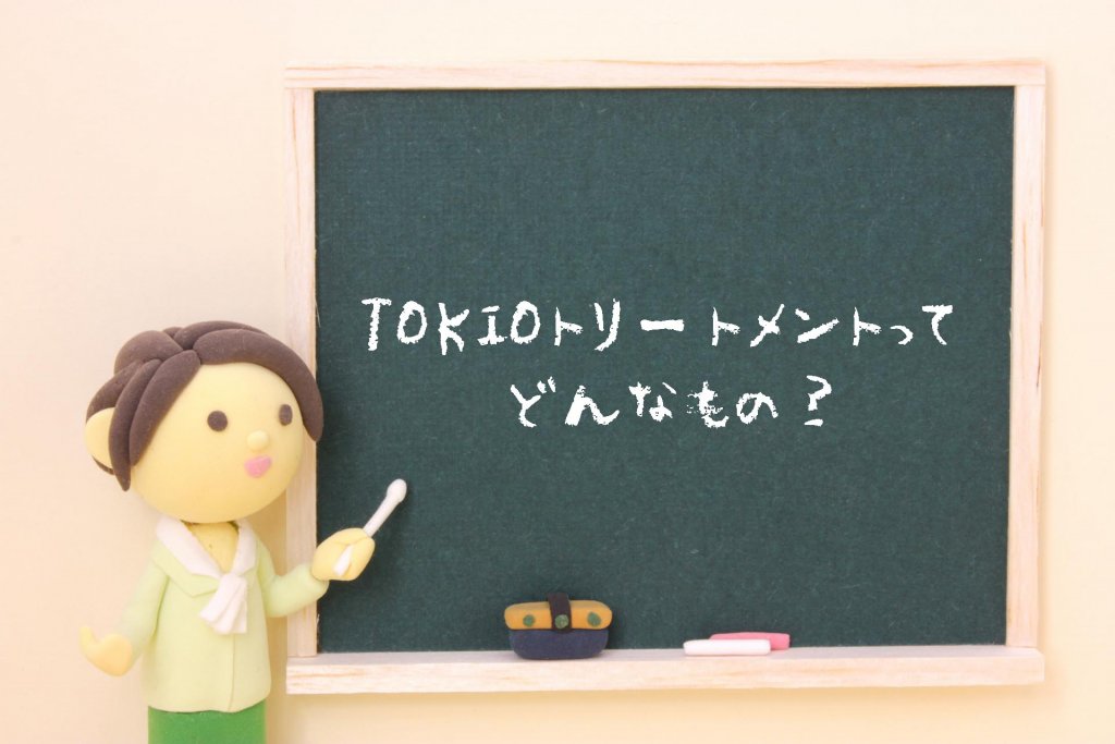 TOKIOの説明のイメージ画像