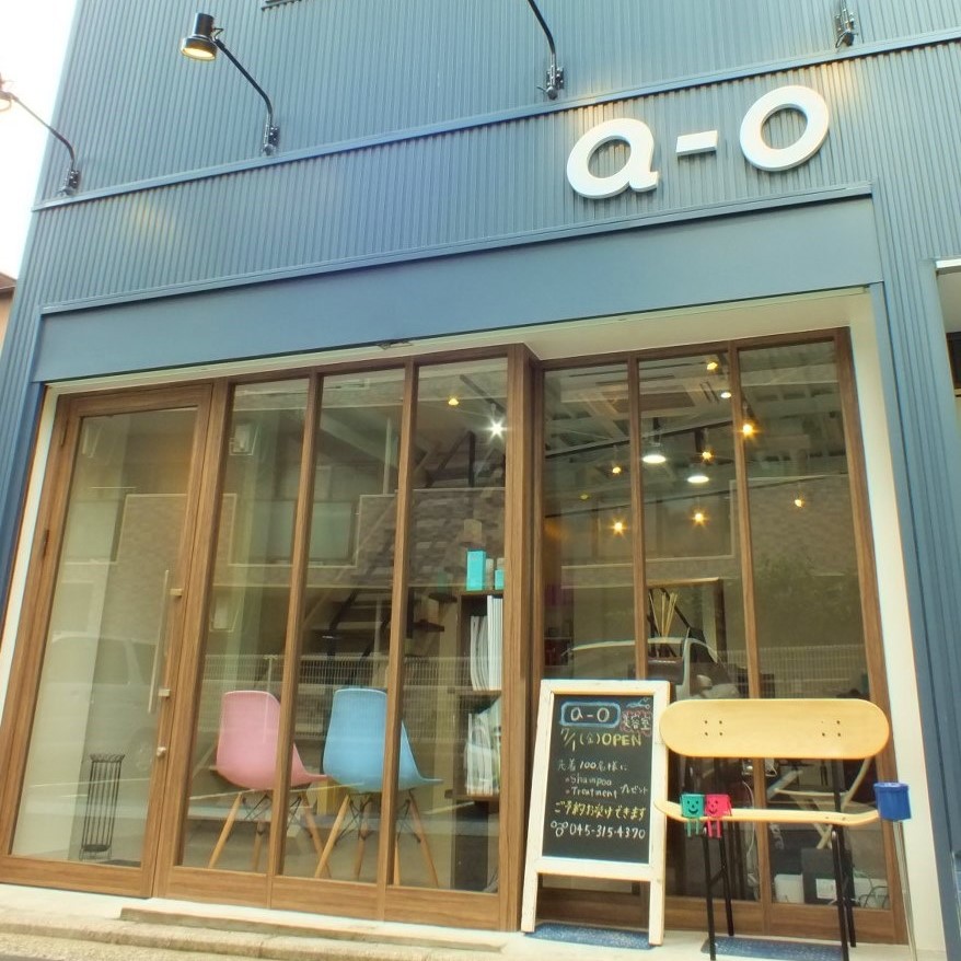アオの店頭写真