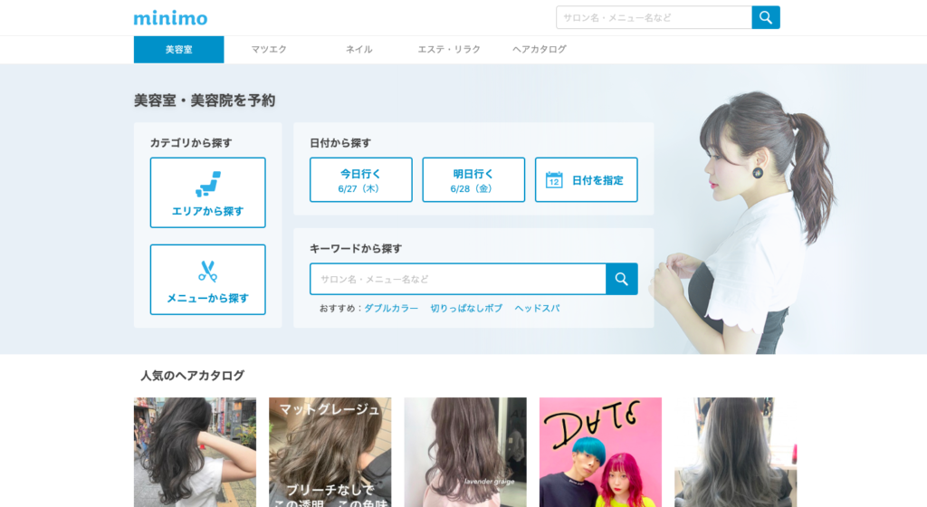 minimoのトップページの画像