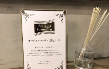 オージュアソムリエを認定するディプロマの写真