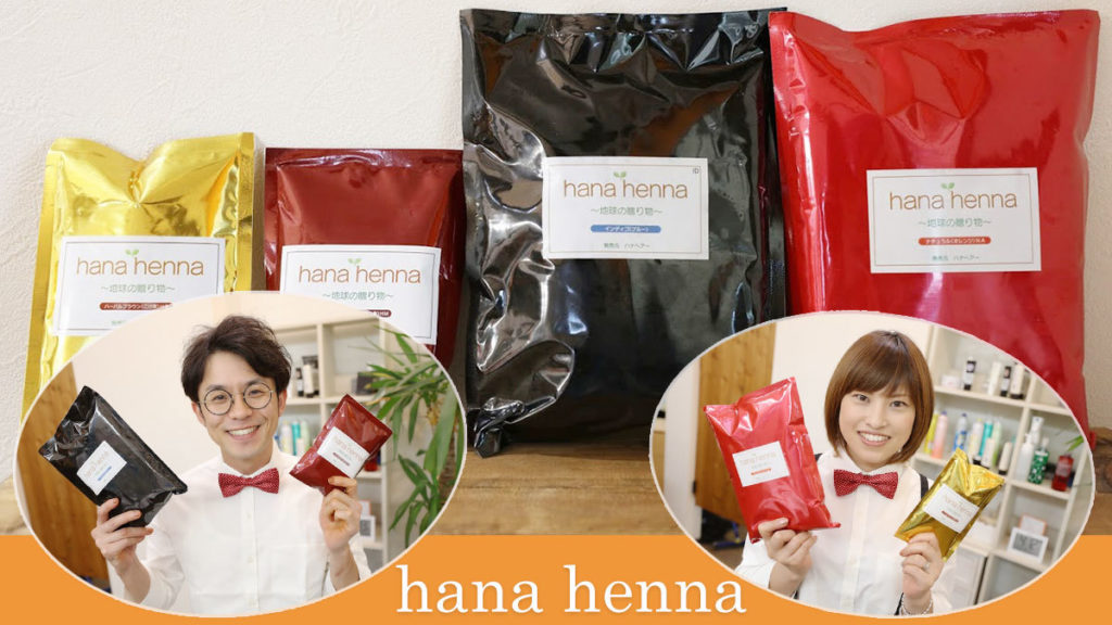 ヘナの商品写真