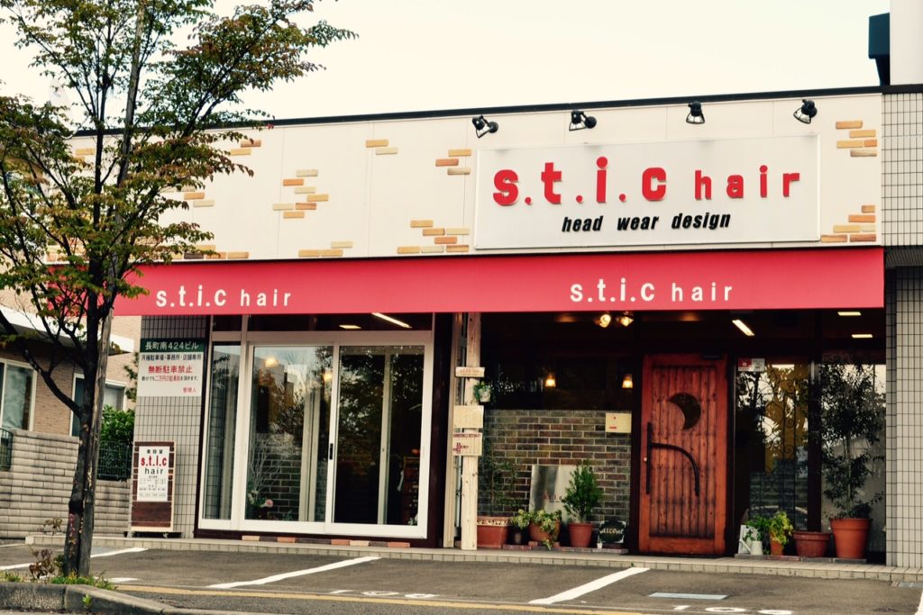 スティークヘアーの店頭写真