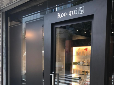 クーキの店内写真