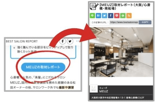 取材レポートへジャンプするイメージ画像