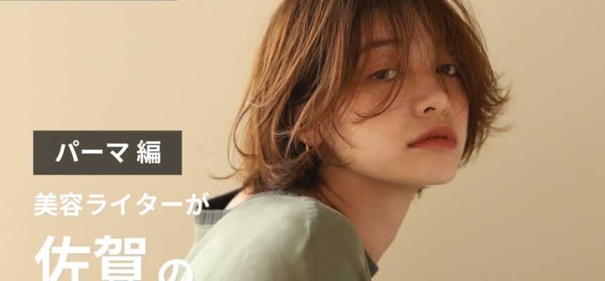 リカールロット約37本(デジタルパーマ) パーマ用処理剤（パーマ剤）の