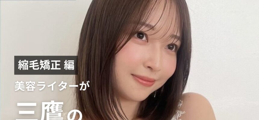 mitaka-straight-zest-eyecatch-