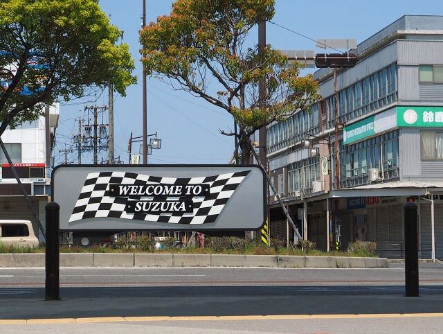 鈴鹿市のモニュメント